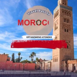 2 επιλογές για μαγικά ταξίδια στο Marrakech! 🇲🇦
Πότε ήταν η τελευταία φορά που έκανες κάτι για σένα;
🔹 Όχι για τη δουλειά.
🔹 Όχι για τους άλλους.
🔹 Για σένα.
➡️Ένα ταξίδι στο Μαρόκο που θα σου θυμίσει πώς είναι να ζεις χαλαρά.
➡️Να ξυπνάς στο Μαρακές, μια πόλη που σε εκπλήσσει σε κάθε γωνιά.
➡️Να μυρίζεις τα μπαχαρικά στα παζάρια, να νιώθεις τον αέρα του Άτλαντα, να ακούς τα κύματα στην Εσσαουίρα.
📍 Το Μαρόκο δεν είναι πολυτέλεια. Είναι επένδυση σε σένα.  Για περισσότερς πληροφορίες και κρατήσεις:
ℹ https://travel-pass.net/marokko-marakes-chalara-essaouria/
Με την αναφορά «Tia Does Travel”  παίρνετε Gift Voucher για €60 που ισχύει σε οργανωμένα (ομαδικά ή ατομικά πακέτα) που οργανώνει η Travel Pass.
☎ 22 262222