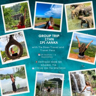 🌴 ΣΡΙ ΛΑΝΚΑ ΜΕ ΤΗΝ TIA DOES TRAVEL 🌴
📅 25 Ιουλίου – 4 Αυγούστου
🚨 ΜΟΝΟ 15 ΘΕΣΕΙΣ – ΜΗΝ ΤΟ ΧΑΣΕΙΣ!  Ζήσε την απόλυτη εμπειρία στη μαγευτική Σρι Λάνκα με οργανωμένο group trip από την Tia Does Travel & το ταξιδιωτικό γραφείο Travel Pass. 🧳  ✔️ Half board
✔️ Safari & ορφανοτροφεία ελεφάντων
✔️ Πεζοπορίες σε μαγευτικά τοπία
✔️ Φυτείες τσαγιού, αγορές μπαχαρικών & πολλά ακόμα!  💥 Κλείσε τώρα με 100€ έκπτωση μέχρι το τέλος της εβδομάδας με τον κωδικό: TIA  📩 DM για info & κρατήσεις!
🎒 Ταξιδεύουμε μαζί, όπως μόνο οι ταξιδιώτες ξέρουν 💛
#TiaDoesTravel #SriLankaTrip #GroupTravel